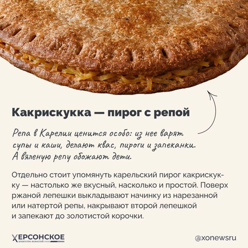 Собираясь в Карелию, приготовьтесь к настоящему гастрономическому путешествию: суровая природа этого живописного края щедро делится своими дарами Собираясь в Карелию, приготовьтесь к настоящему гастрономическому путешествию: суровая природа этого живописного края щедро делится своими дарами