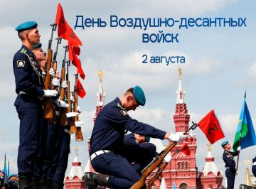Татьяна Томилина: Никто, кроме них! Воздушно-десантные войска Вооружённых сил России сегодня отмечают 96-ю годовщину