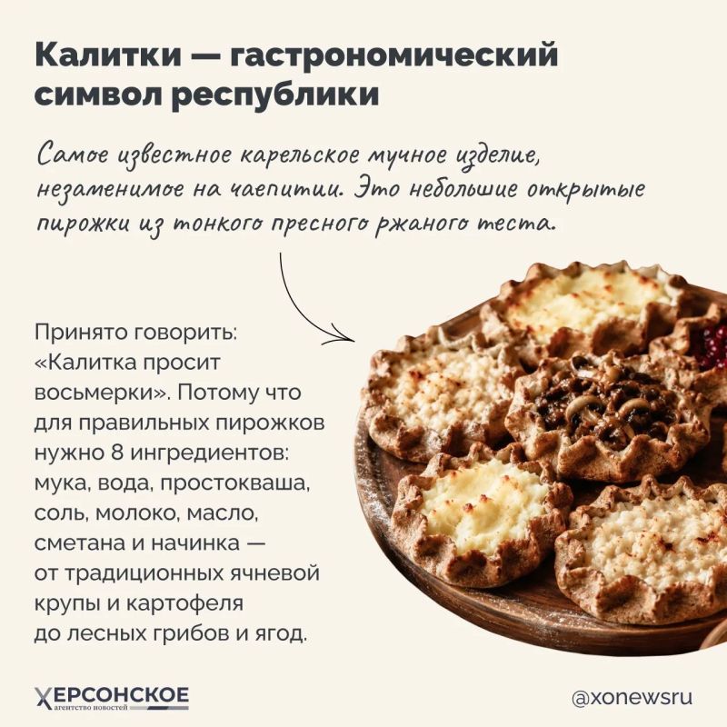Собираясь в Карелию, приготовьтесь к настоящему гастрономическому путешествию: суровая природа этого живописного края щедро делится своими дарами Собираясь в Карелию, приготовьтесь к настоящему гастрономическому путешествию: суровая природа этого живописного края щедро делится своими дарами