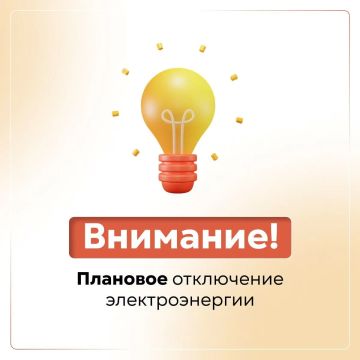 4 августа в пгт Верхний Рогачик пройдёт плановое отключение электроэнергии