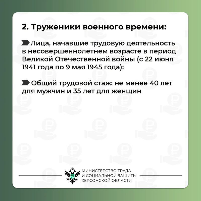 Как получить звание «Ветеран труда» в Херсонской области Как получить звание «Ветеран труда» в Херсонской области