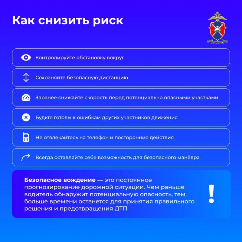 Как научиться анализировать дорожную обстановку Как научиться анализировать дорожную обстановку