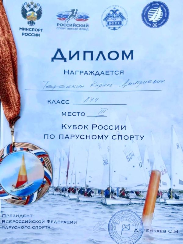 Бронза на Кубке России: Кирилл Терешкин показал класс на воде Бронза на Кубке России: Кирилл Терешкин показал класс на воде