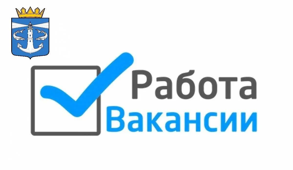 Открыты вакансии в Администрации Генического муниципального округа Херсонской области