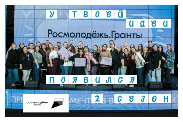 У твоей идеи появился 2 сезон
