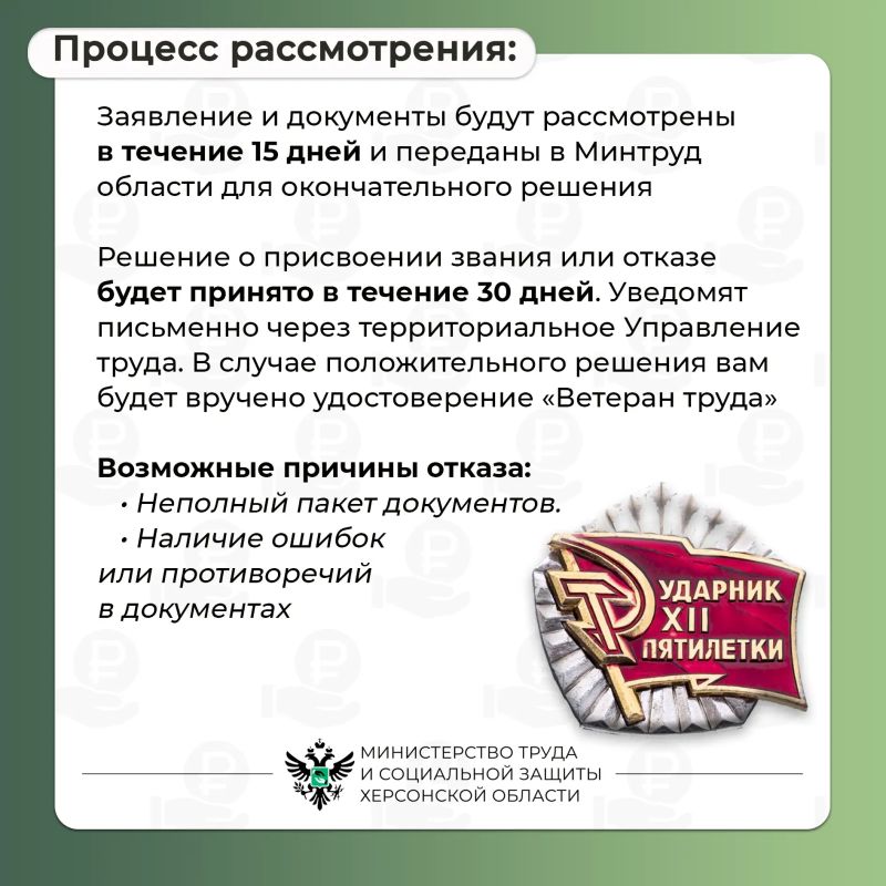 Как получить звание «Ветеран труда» в Херсонской области Как получить звание «Ветеран труда» в Херсонской области