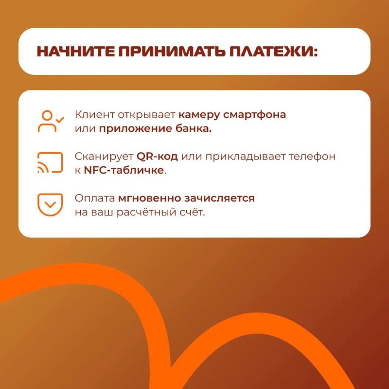 Хотите принимать оплату быстрее и дешевле? Хотите принимать оплату быстрее и дешевле?