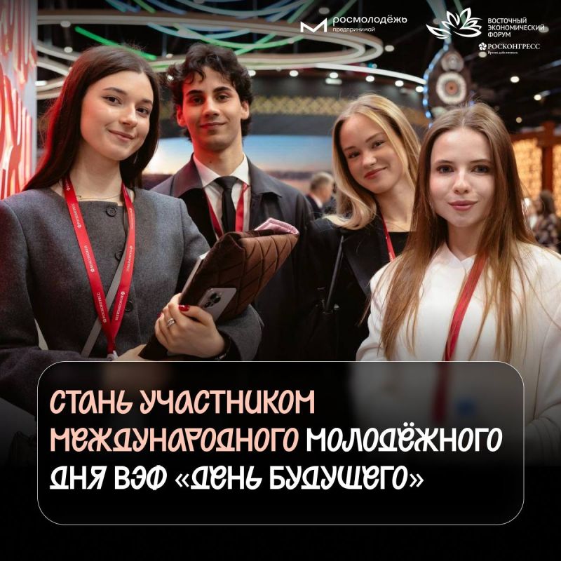 Держи свой билет в будущее и