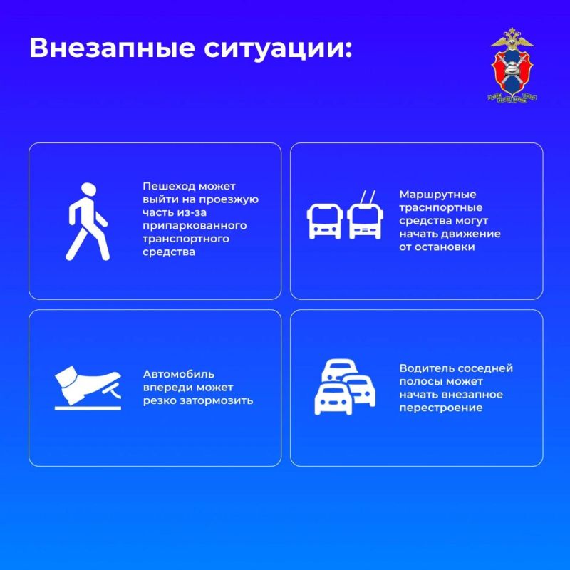 Как научиться анализировать дорожную обстановку Как научиться анализировать дорожную обстановку