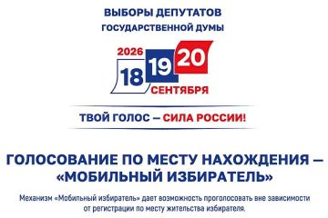 В Херсонской области запущен "Мобильный избиратель"