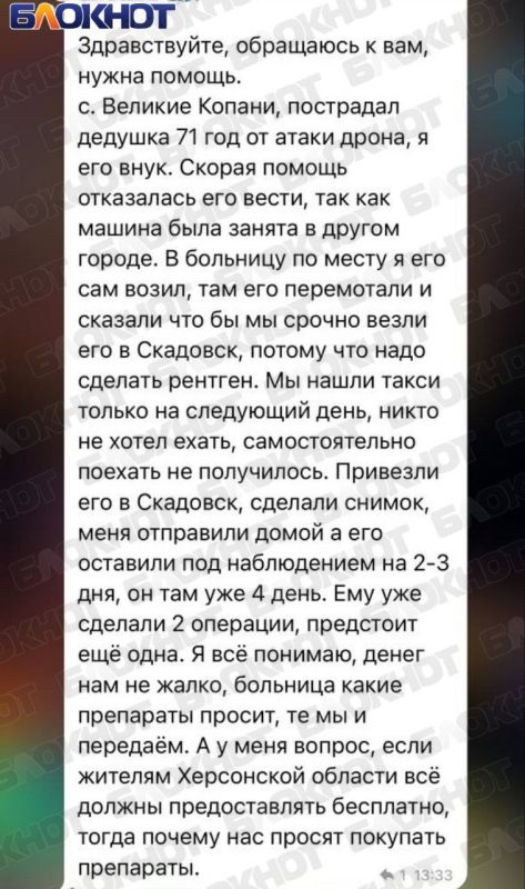71-летний житель попал под обстрел ВСУ и был вынужден платить за лечение 71-летний житель попал под обстрел ВСУ и был вынужден платить за лечение
