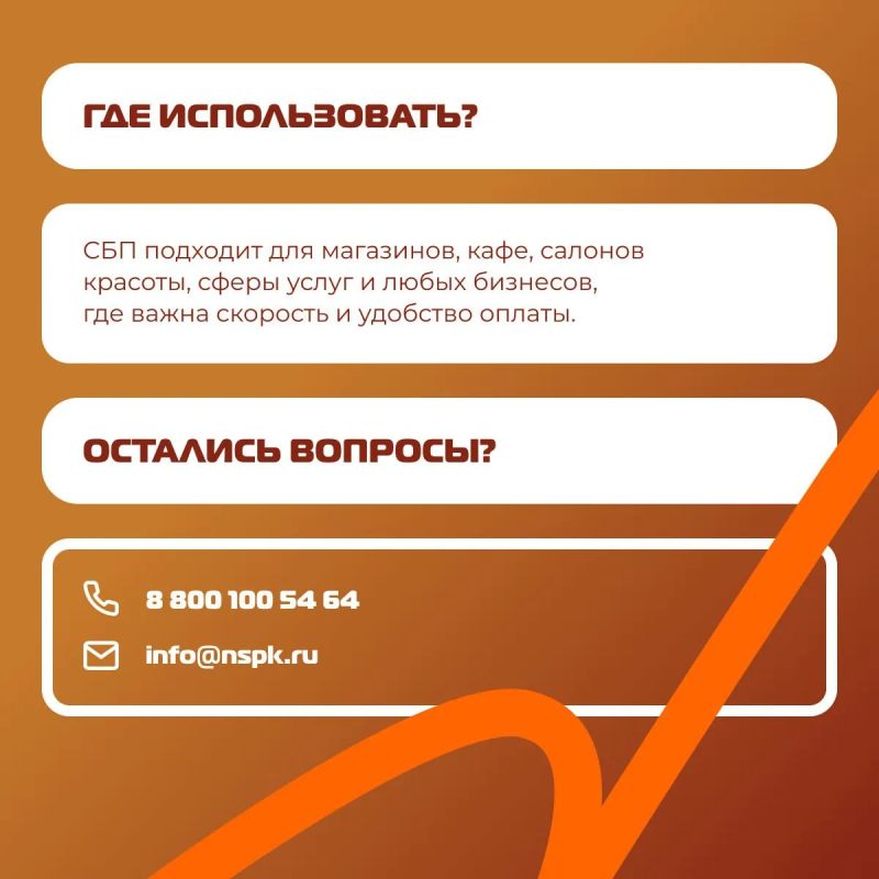 Хотите принимать оплату быстрее и дешевле? Хотите принимать оплату быстрее и дешевле?