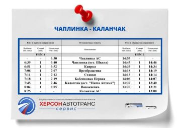 С 5 августа вносятся изменения в график движения маршрута №506 "Чаплинка АС – Каланчак АС"