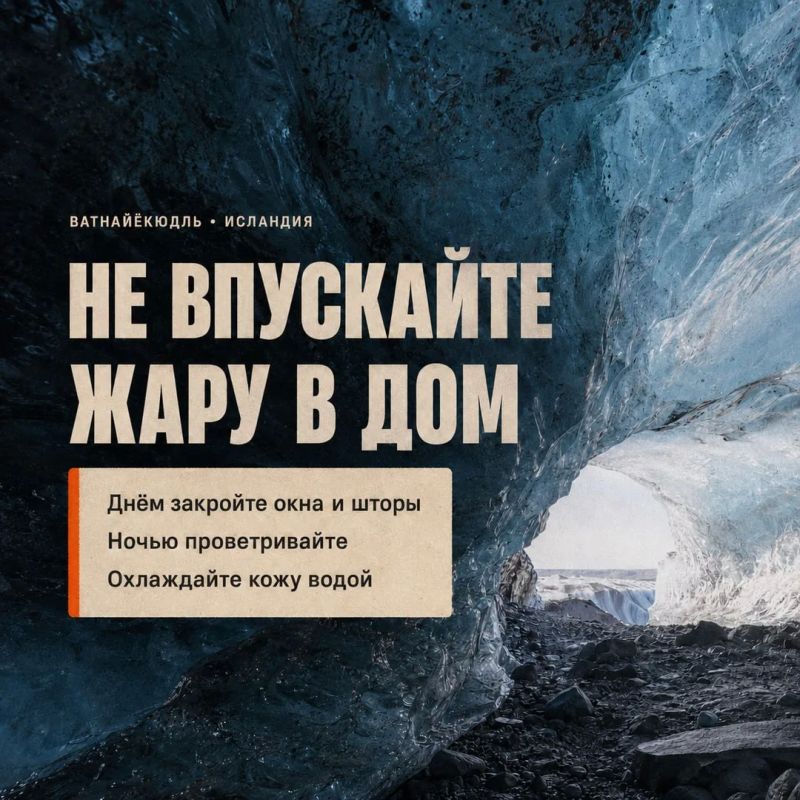 Пять ледяных мест — одна горячая тема Пять ледяных мест — одна горячая тема