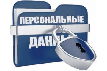 ����������� ������� �� 27 ���� 2006 �. � 152 - �� �� ������������ ������� ����������, ��� �������� � ��������������� �����, ������������� �����, ����������� ��� ���������� ����, �������������� ��� ��������� � ������� ������...