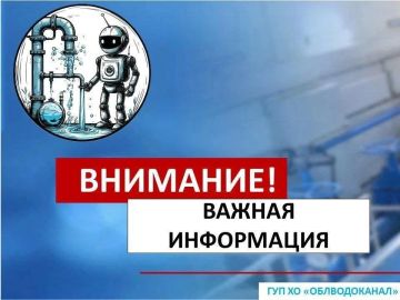 Надежда Бабешко: Уважаемые абоненты!. Рады сообщить, что теперь вы можете передавать показания своих приборов учета воды за считанные секунды прямо через нашего MAX-бота! Прием показаний осуществляется с 3 по 25 число...