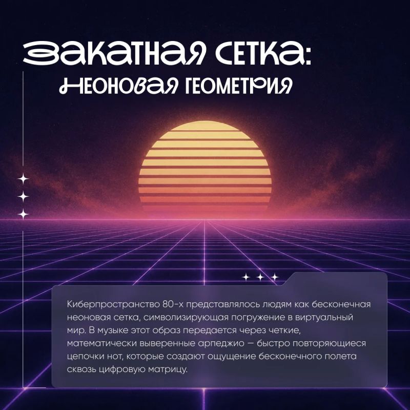 Музыка, в которой будущее навсегда осталось в 80-х Музыка, в которой будущее навсегда осталось в 80-х