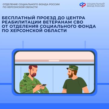 Если реабилитация участников специальной военной операции требует сопровождения, нужно учесть несколько моментов
