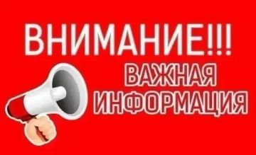 Владимир Оганесов: ВАЖНОЕ ОБЪЯВЛЕНИЕ ДЛЯ ЖИТЕЛЕЙ ТАВРИЙСКА