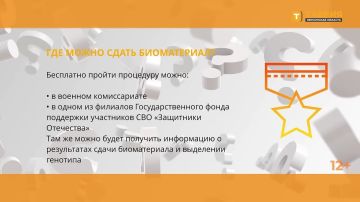 Филиал фонда "Защитники Отечества" по Херсонской области разъяснил алгоритм действий для поиска пропавшего без вести бойца СВО