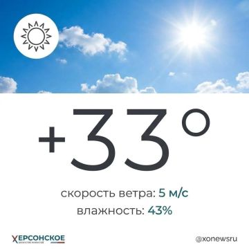 Теплый, летний день ожидается в Херсонской области во вторник, 4 августа