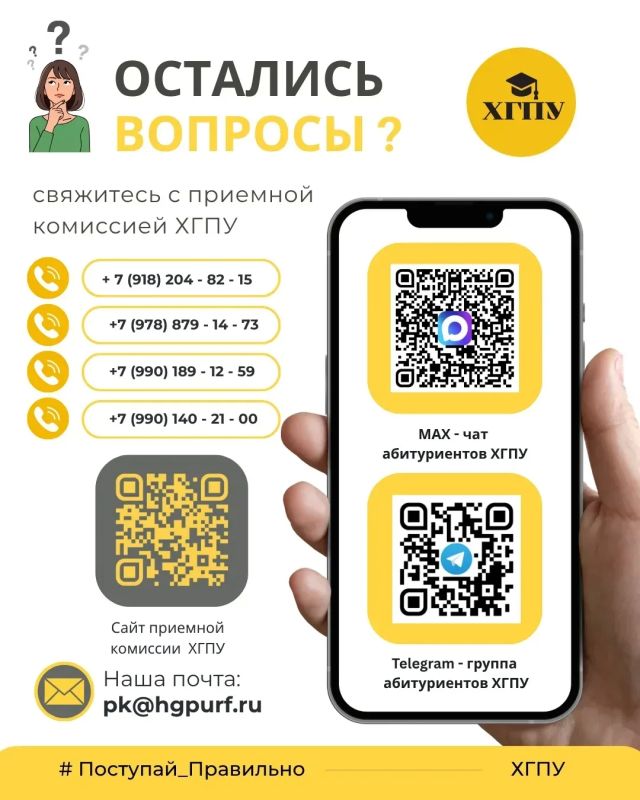Стань лидером цифрового мира - успей подать заявление на платное обучение в Херсонский государственный педагогический университет до 15 сентября 2026 года! Стань лидером цифрового мира - успей подать заявление на платное обучение в Херсонский государственный педагогический университет до 15 сентября 2026 года!
