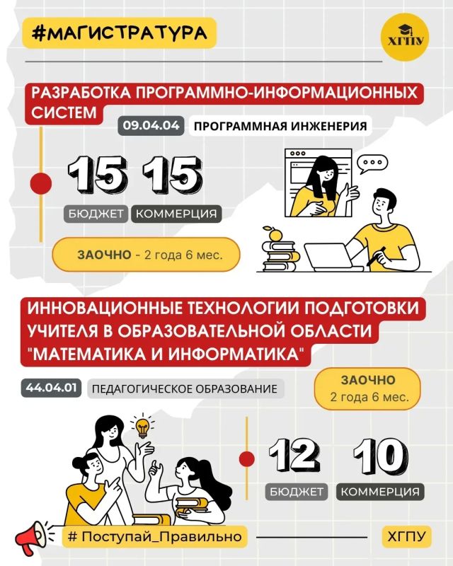 Стань лидером цифрового мира - успей подать заявление на платное обучение в Херсонский государственный педагогический университет до 15 сентября 2026 года! Стань лидером цифрового мира - успей подать заявление на платное обучение в Херсонский государственный педагогический университет до 15 сентября 2026 года!