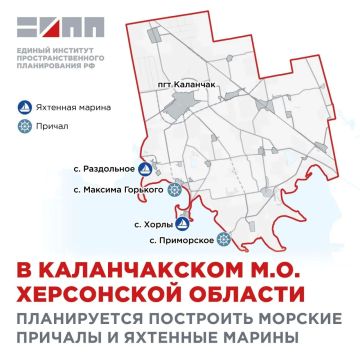 ЕИПП РФ в рамках разработки генплана предложил построить яхтенные марины и причалы в Каланчакском округе