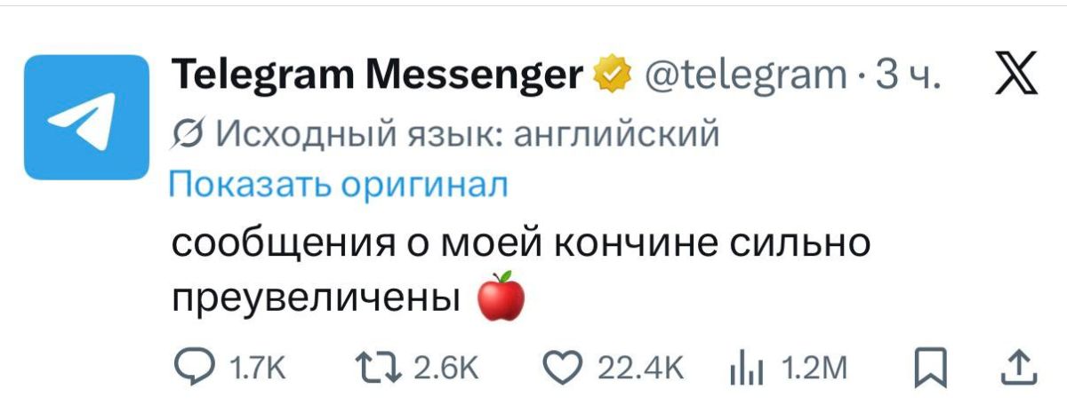 Сегодня ночью Apple удалила Telegram из App Store, поскольку нашла контент нарушающий правила платформы