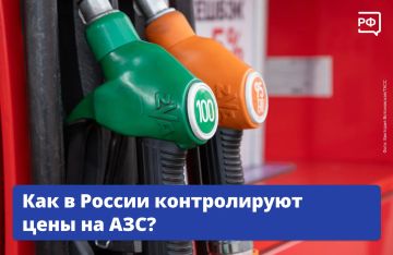 Цены на бензин, дизель и газомоторное топливо — на контроле ФАС