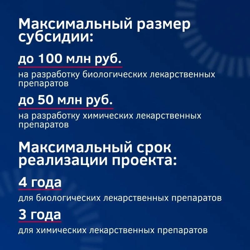 Открыт третий отбор на субсидии для разработки отечественных лекарств Открыт третий отбор на субсидии для разработки отечественных лекарств