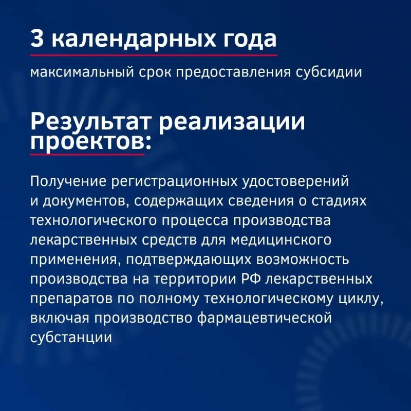 Открыт третий отбор на субсидии для разработки отечественных лекарств Открыт третий отбор на субсидии для разработки отечественных лекарств