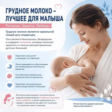 Грудное молоко — лучшая защита и питание для малыша