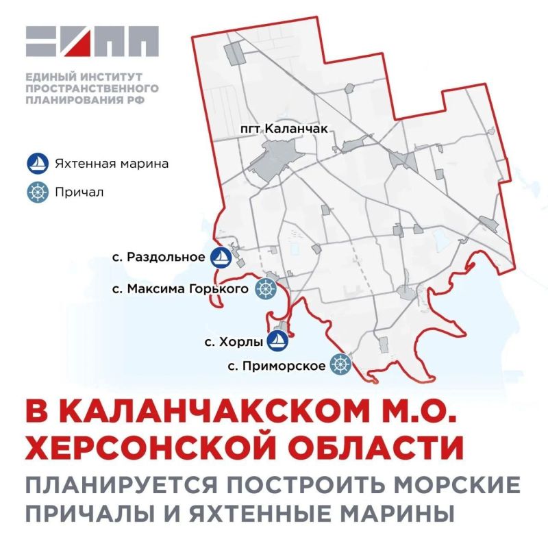 В Каланчакском округе предложили создать яхтенные марины и новые морские причалы
