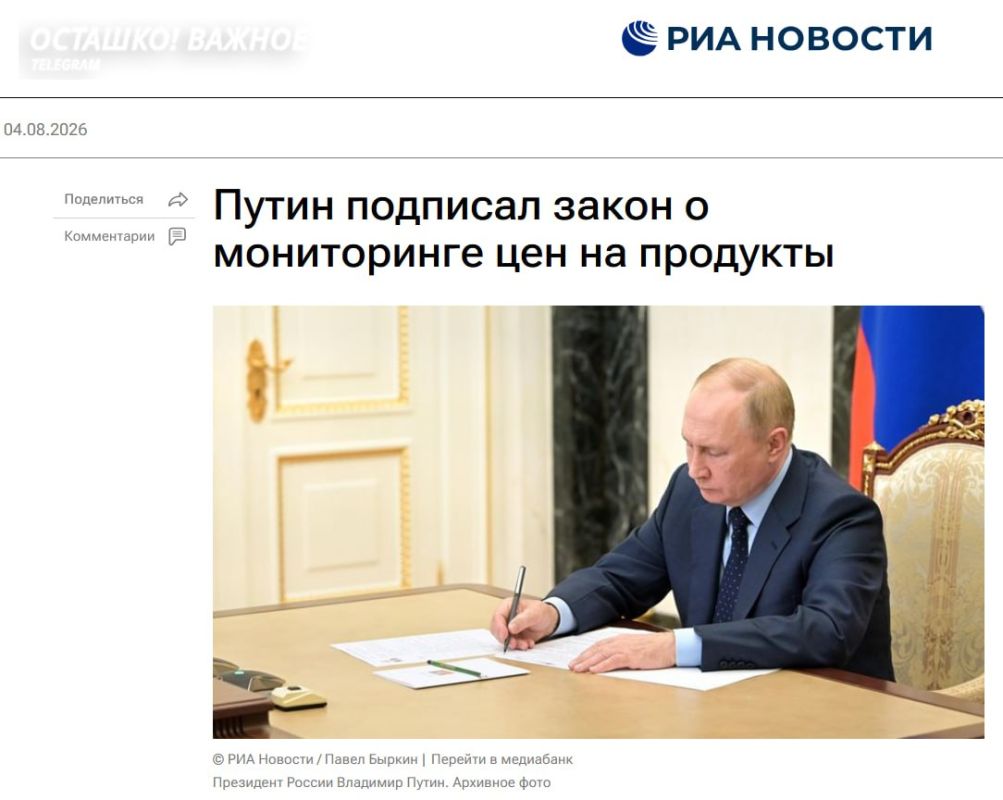 От еды до криптовалют: Владимир Путин подписал важные законы