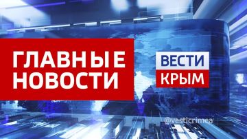 Главные новости 4 августа: