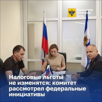 Налоговые льготы не изменятся: комитет рассмотрел федеральные инициативы