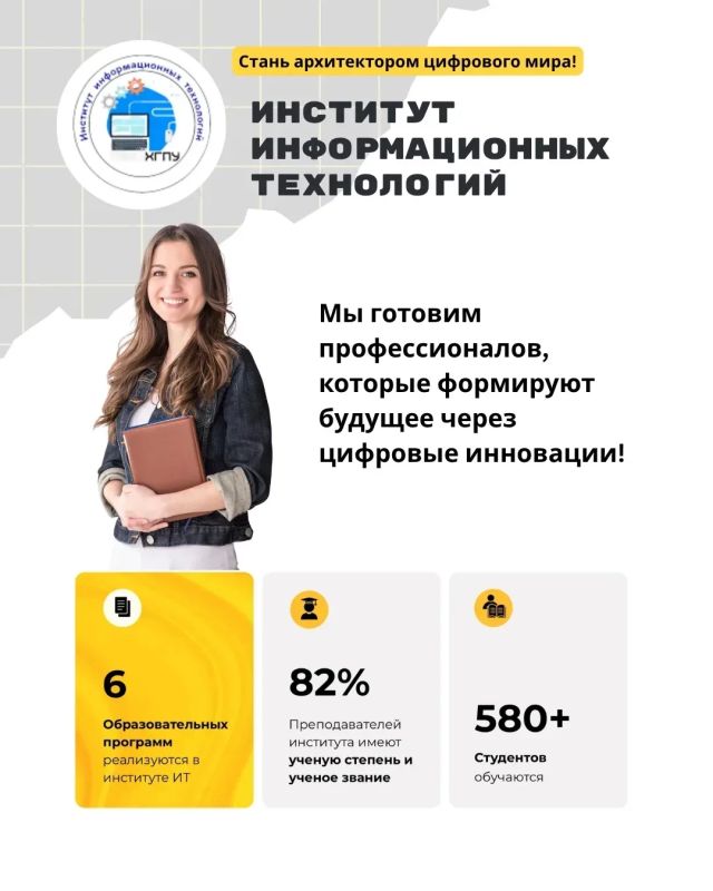 Стань лидером цифрового мира - успей подать заявление на платное обучение в Херсонский государственный педагогический университет до 15 сентября 2026 года! Стань лидером цифрового мира - успей подать заявление на платное обучение в Херсонский государственный педагогический университет до 15 сентября 2026 года!