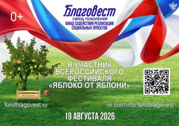 Жителей Херсонской области приглашают на фестиваль «Яблоко от Яблони»