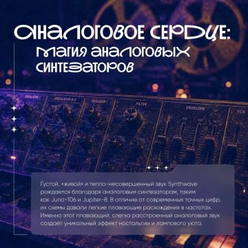 Музыка, в которой будущее навсегда осталось в 80-х