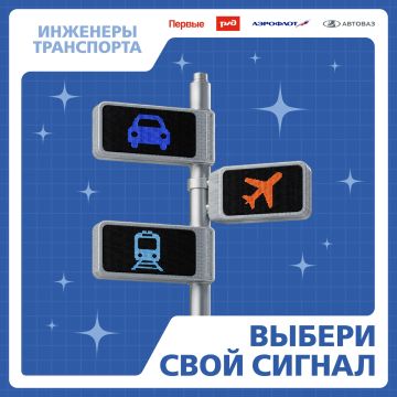 Поезда, самолёты, автомобили — это чьи-то идеи и новаторские решения