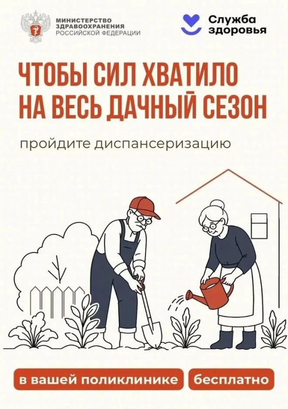 Диспансеризация 65+: позаботьтесь о своём здоровье