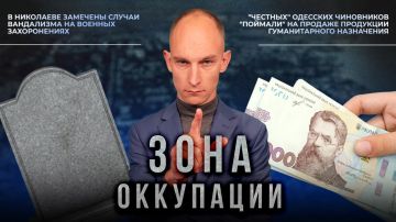 Как живут города Херсон, Николаев и Одесса в "Зоне оккупации" ВСУ