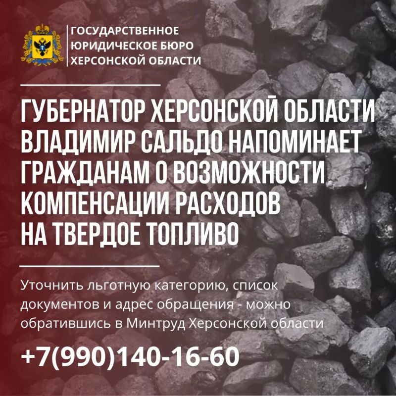 Владимир Сальдо напомнил о том, что льготные категории населения, имеют право на компенсацию в 50% на покупку угля
