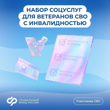 Ветераны СВО с инвалидностью смогут быстрее получать набор соцуслуг