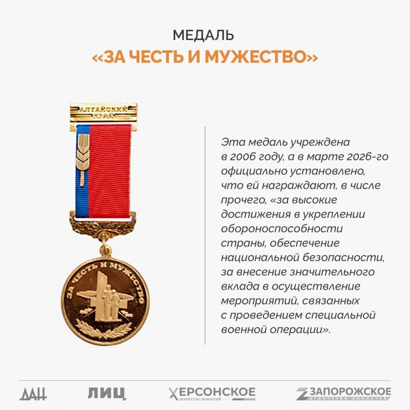 Спецпроект «СВО: Региональные награды» Спецпроект «СВО: Региональные награды»