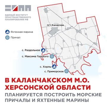В Каланчакском м.о. Херсонской области предлагается развить причальную и яхтенную инфраструктуру