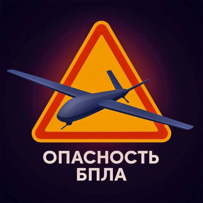 ВНИМАНИЕ!!! Опасность по БПЛА Генический МО (г. Геническ, Арабатская Стрелка)