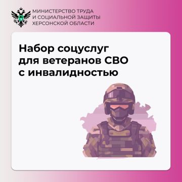 Ветераны СВО с инвалидностью могут быстрее получать набор соцуслуг