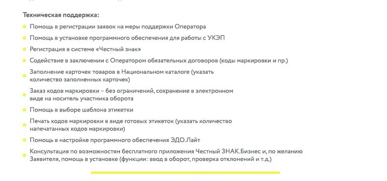 Вниманию предпринимателей Херсонской области: открыты Центры поддержки «Честный Знак»! Вниманию предпринимателей Херсонской области: открыты Центры поддержки «Честный Знак»!